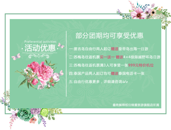 特价机票：昆明-苏梅岛6天往返含税机票