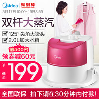 Midea 美的 YGD20E1 挂烫机