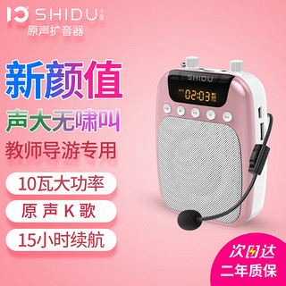 ShiDu 十度 S358 小蜜蜂扩音器