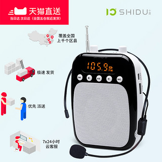 ShiDu 十度 S358 小蜜蜂扩音器