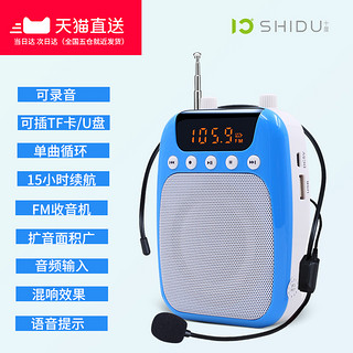 ShiDu 十度 S358 小蜜蜂扩音器