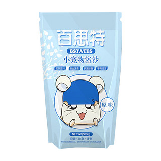 BSTATES 百思特 宠物 小宠浴沙