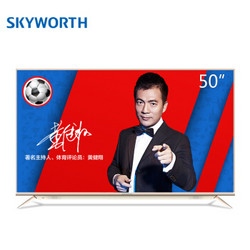 Skyworth 创维 50V8E 4K液晶电视 50英寸