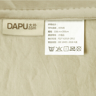 DAPU 大朴 天然麻棉空调被