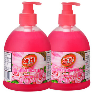 洛娃 洗手液  2瓶装 玫瑰香 500ml 