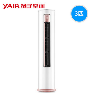 YAIR 扬子空调 KFRd-72LW/(72W1902)-A1(B) 3匹一级变频圆柱空调柜机