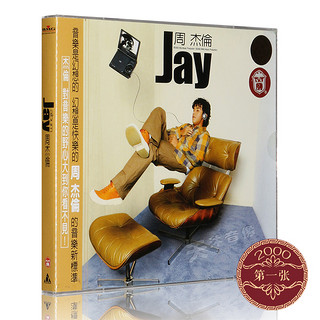 正版唱片 JAY周杰伦 第一张同名专辑 CD+歌词本 车载流行音乐歌曲