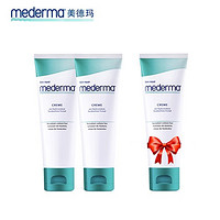 Mederma 肌肤平滑凝露 3支装 50g 