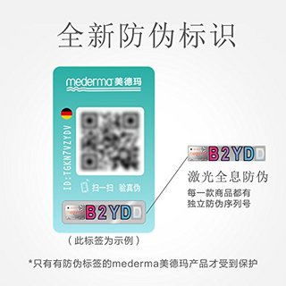 Mederma 肌肤平滑凝露 3支装 50g 