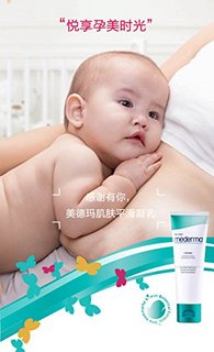 Mederma 肌肤平滑凝露 3支装 50g 