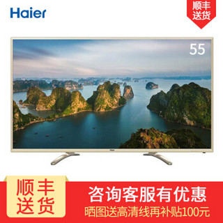  Haier 海尔 LS55H520N 55英寸 4K液晶电视