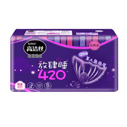 kotex 高洁丝 经典棉柔丝薄系列 亲亲棉夜用卫生巾放肆睡 420mm 8片