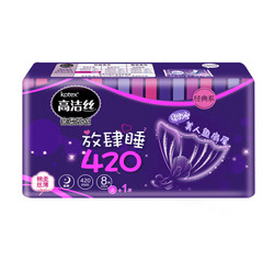 kotex 高洁丝 经典棉柔丝薄系列 亲亲棉夜用卫生巾放肆睡 420mm 9片 *2件