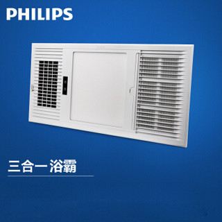 PHILIPS 飞利浦  洁恺白色  LED面板灯  10W铝扣板灯嵌入式厨卫照明模块 三合一浴霸