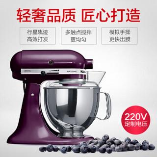 KitchenAid 凯膳怡 5KSM150PSBBY 全自动厨师机 浆果紫