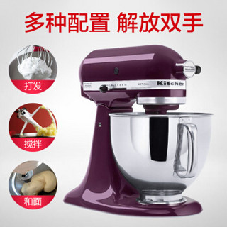 KitchenAid 凯膳怡 5KSM150PSBBY 全自动厨师机 浆果紫