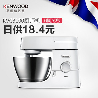 KENWOOD 凯伍德 KVC30 4.6L 1000W 厨师机