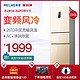 Meiling 美菱 BCD-220WP3CX  220L 三门冰箱