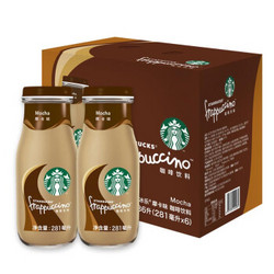 STARBUCKS 星巴克 星冰乐 摩卡281ml*6瓶 年货即饮咖啡饮料（新老包装随机发货）