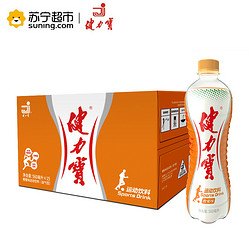 健力宝 运动饮料橙蜜味560ml*15箱装 （新老包装 随机发货）