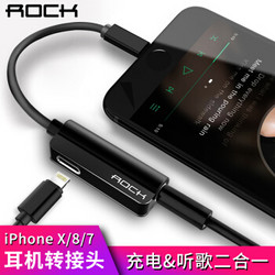 洛克（ROCK）苹果7耳机转接头 iPhoneX/8/7plus二合一音频转换头充电听歌3.5毫米+Lightning转换器 黑 *2件