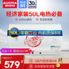 AUCMA 澳柯玛 D22系列 电热水器 