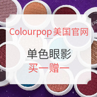 Colourpop美国官网  单色眼影 