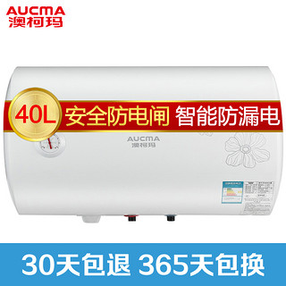 AUCMA 澳柯玛 D22系列 电热水器 40升