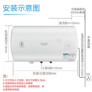 AUCMA 澳柯玛 D22系列 电热水器 40升