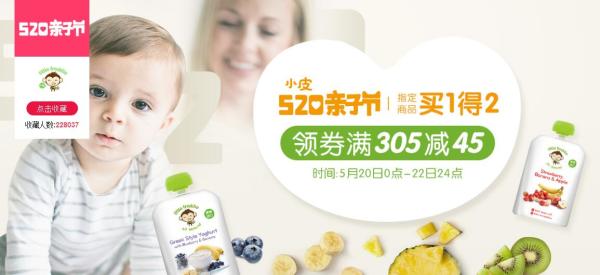 天猫520亲子节 littlefreddie小皮旗舰店 婴儿辅食