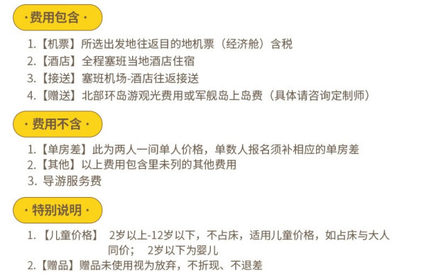 全国多地-塞班5-6天自由行 赠军舰岛