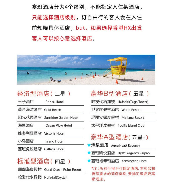 全国多地-塞班5-6天自由行 赠军舰岛