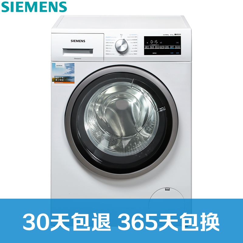 10号0点: siemens 西门子 xqg80-wd12g4601w 8公斤 滚筒洗衣机
