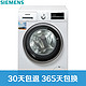  西门子（SIEMENS） XQG80-WD12G4601W 8公斤 变频 洗烘一体 热风除菌 节能洗 滚筒洗衣机（白色）　