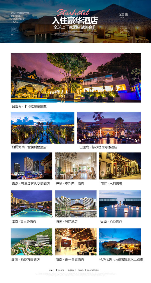 唯一视觉全球旅拍三亚丽江云南大理大连婚纱摄影 全款6699元套系