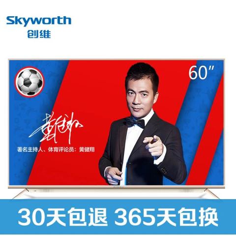 Skyworth 创维 V8E系列 液晶电视 60英寸