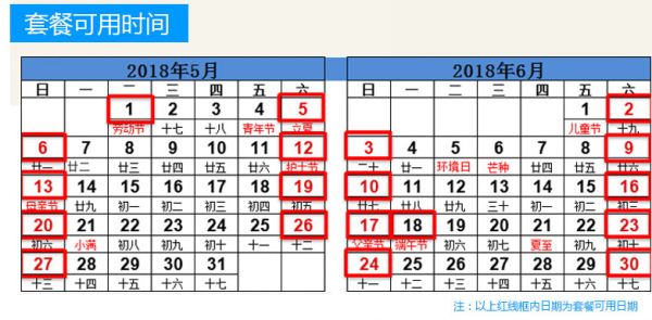 香格里拉旗下!北京地标!新国贸饭店2晚亲子套餐,延迟退房至下午4点