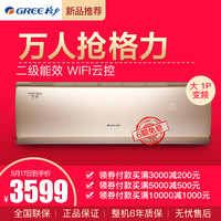 格力 宁享系列 壁挂式空调