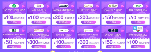 天猫国际 520亲子节 进口母婴用品