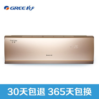 格力 KFR-35GW/(355971)FNCcD-A2 变频冷暖 金色 1.5匹 壁挂式空调