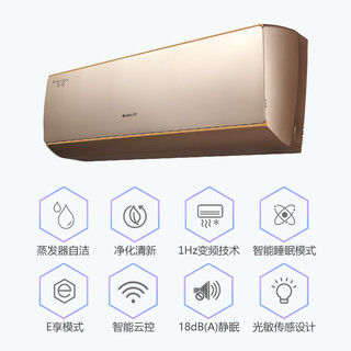 格力 KFR-35GW/(355971)FNCcD-A2 变频冷暖 金色 1.5匹 壁挂式空调