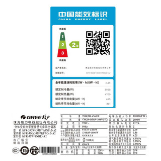 格力 KFR-35GW/(355971)FNCcD-A2 变频冷暖 金色 1.5匹 壁挂式空调