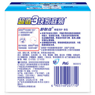 Safeguard 舒肤佳 香皂纯白清香型 115g 3块装 115g 蜂蜜润护 