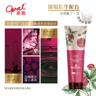 opal 澳宝 香氛洗发水 燕窝