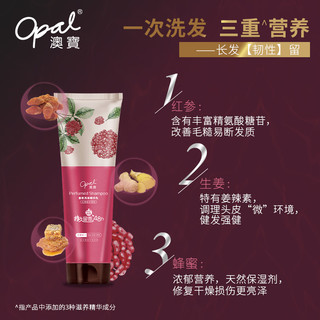 opal 澳宝 香氛洗发水 燕窝