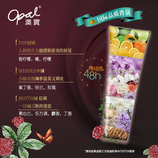 opal 澳宝 香氛洗发水 燕窝