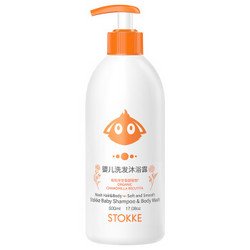 STOKKE 思拓科 婴儿洗发沐浴露二合一500ml *2件