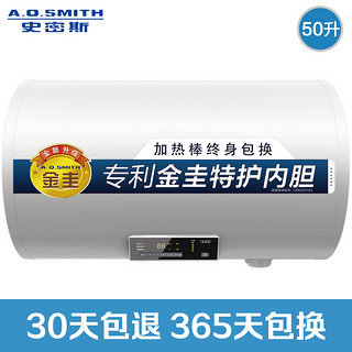 A.O.SMITH 史密斯 50X2 电热水器 50升