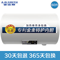 A.O.SMITH 史密斯 60X2 电热水器 60升