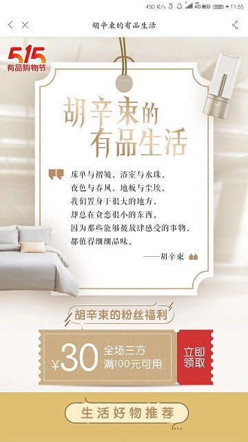历史新低：Yeelight 智能LED彩光灯带